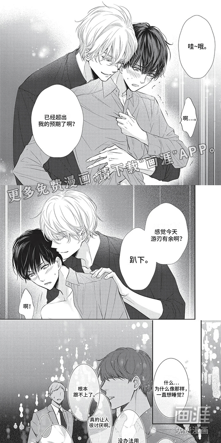 午夜时刻第11话图