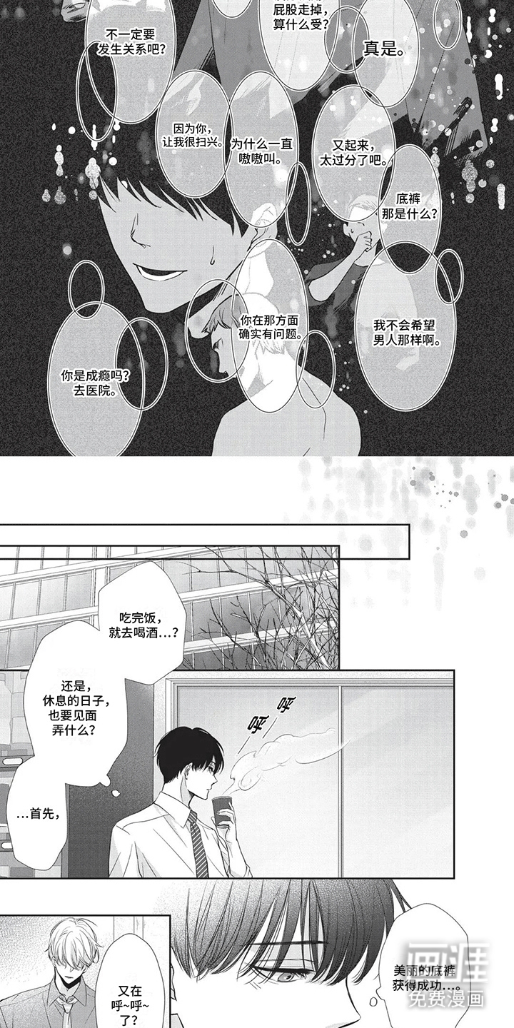 午夜时刻第11话图