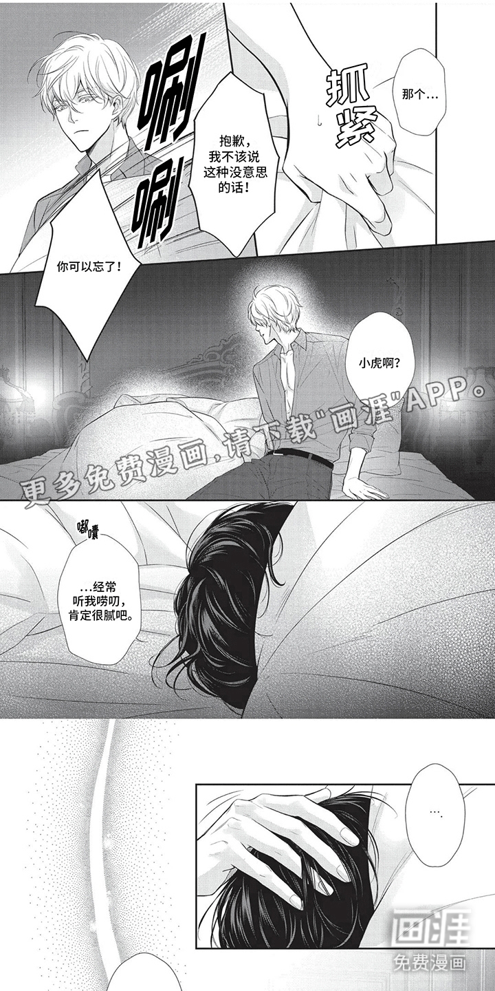 午夜时刻第12话图