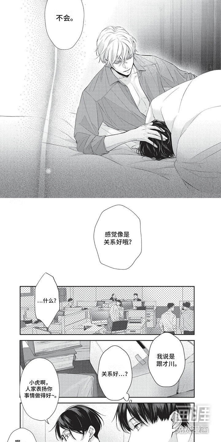 午夜时刻第12话图