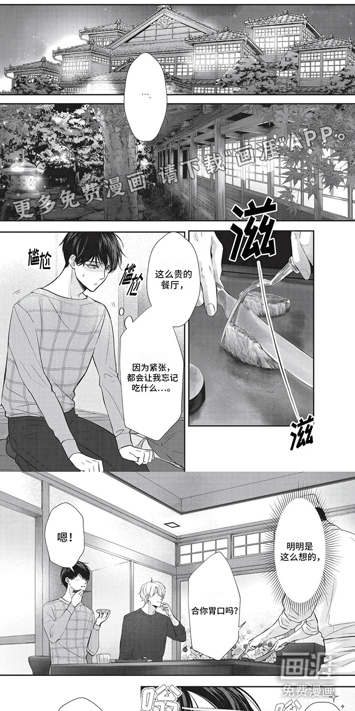 午夜时刻第13话图