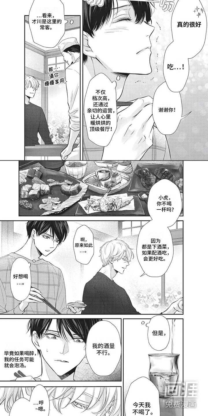 午夜时刻第13话图