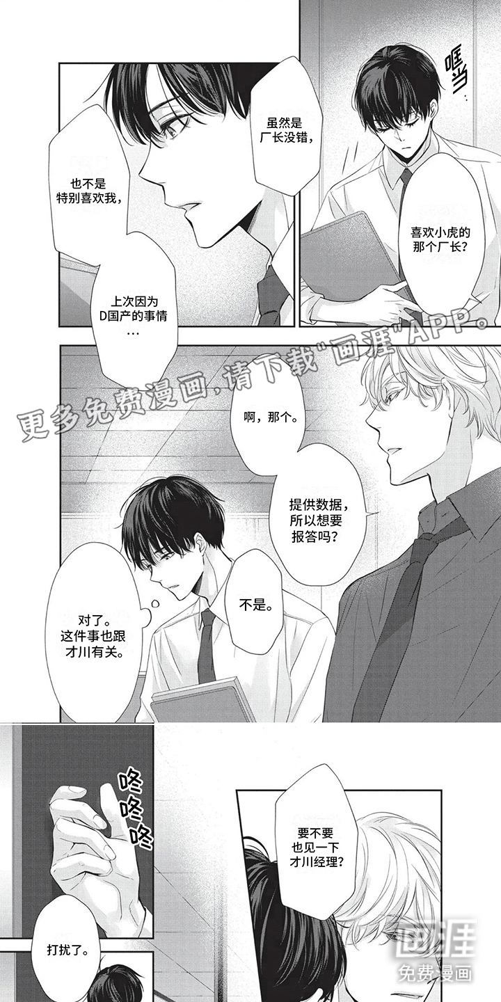 午夜时刻第14话图