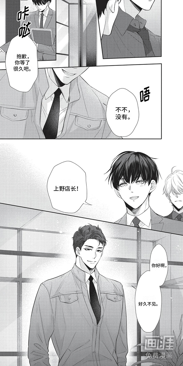 午夜时刻第14话图