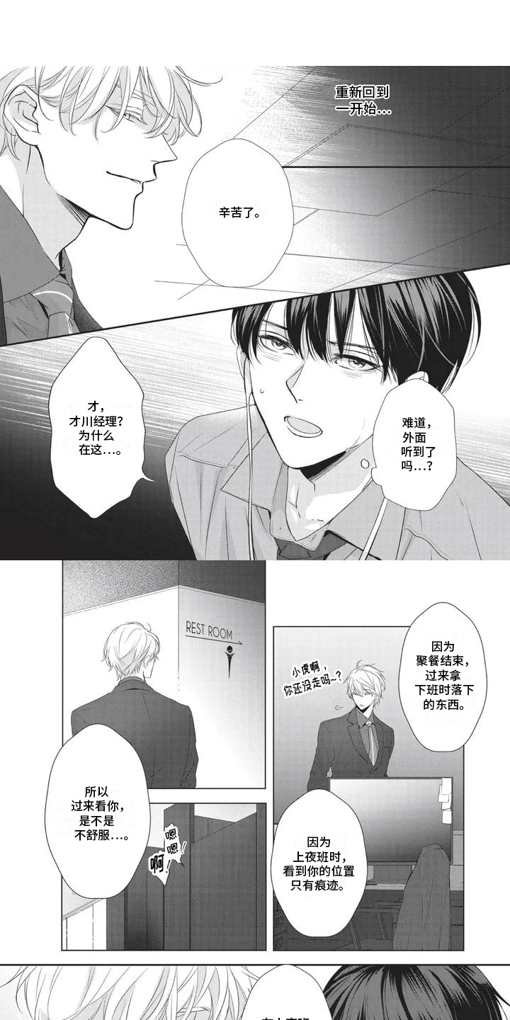 午夜时刻第2话图