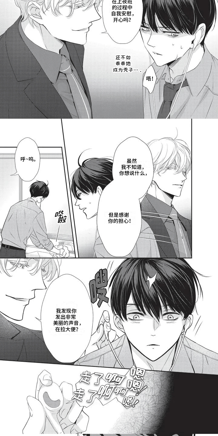 午夜时刻第2话图