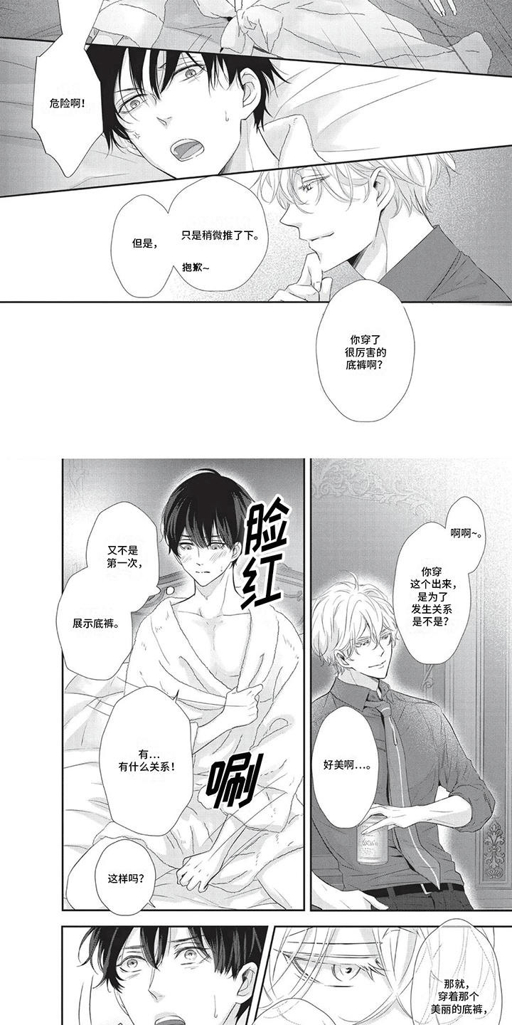 午夜时刻第3话图