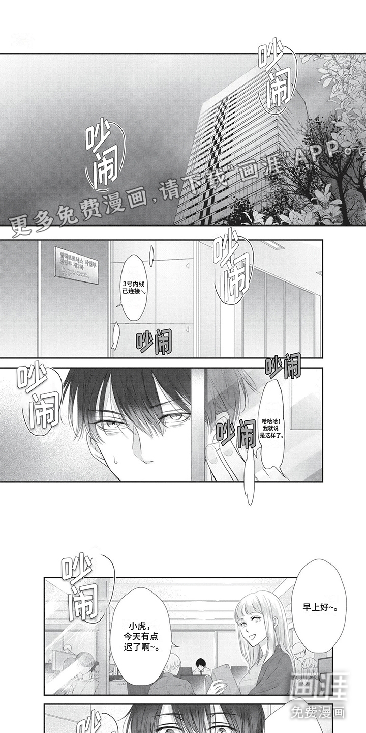 午夜时刻第4话图