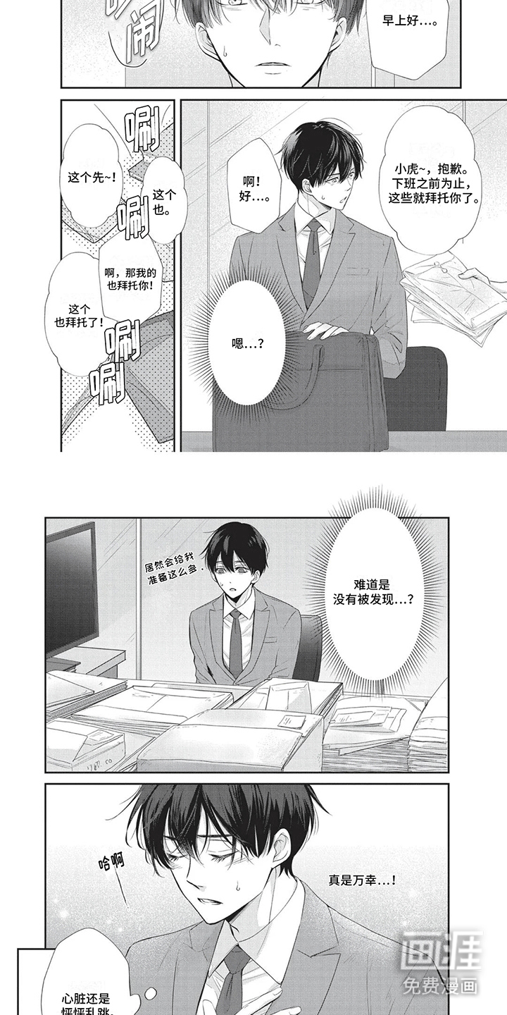 午夜时刻第4话图