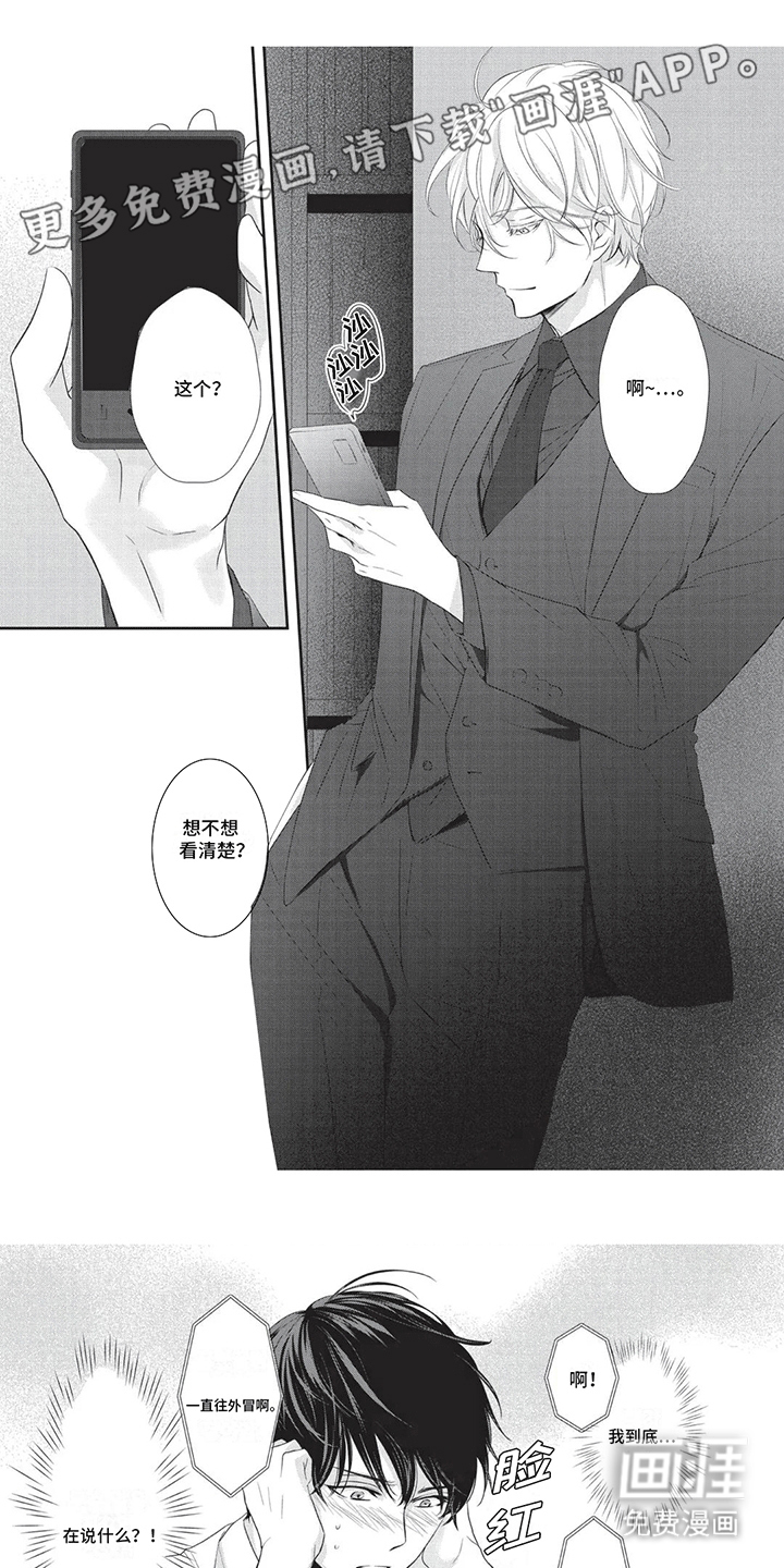 午夜时刻第5话图