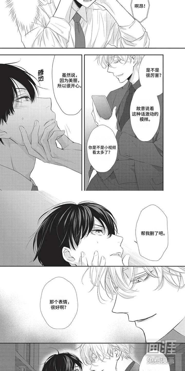 午夜时刻第5话图