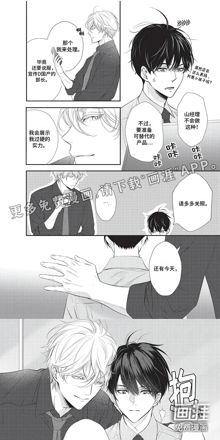 午夜时刻第6话图