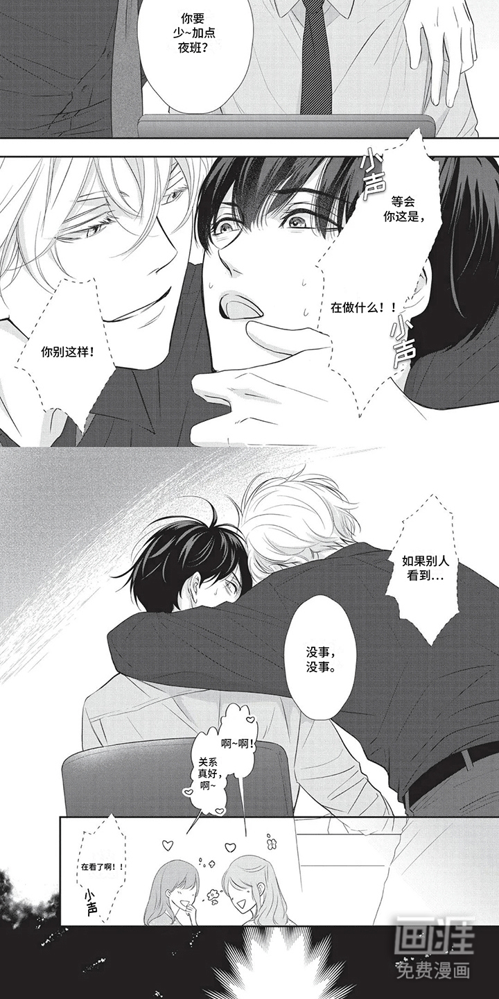 午夜时刻第6话图