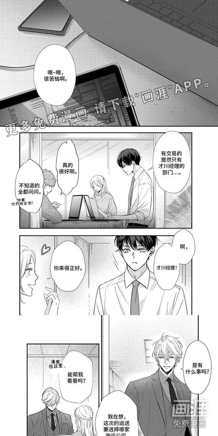 午夜时刻第7话图