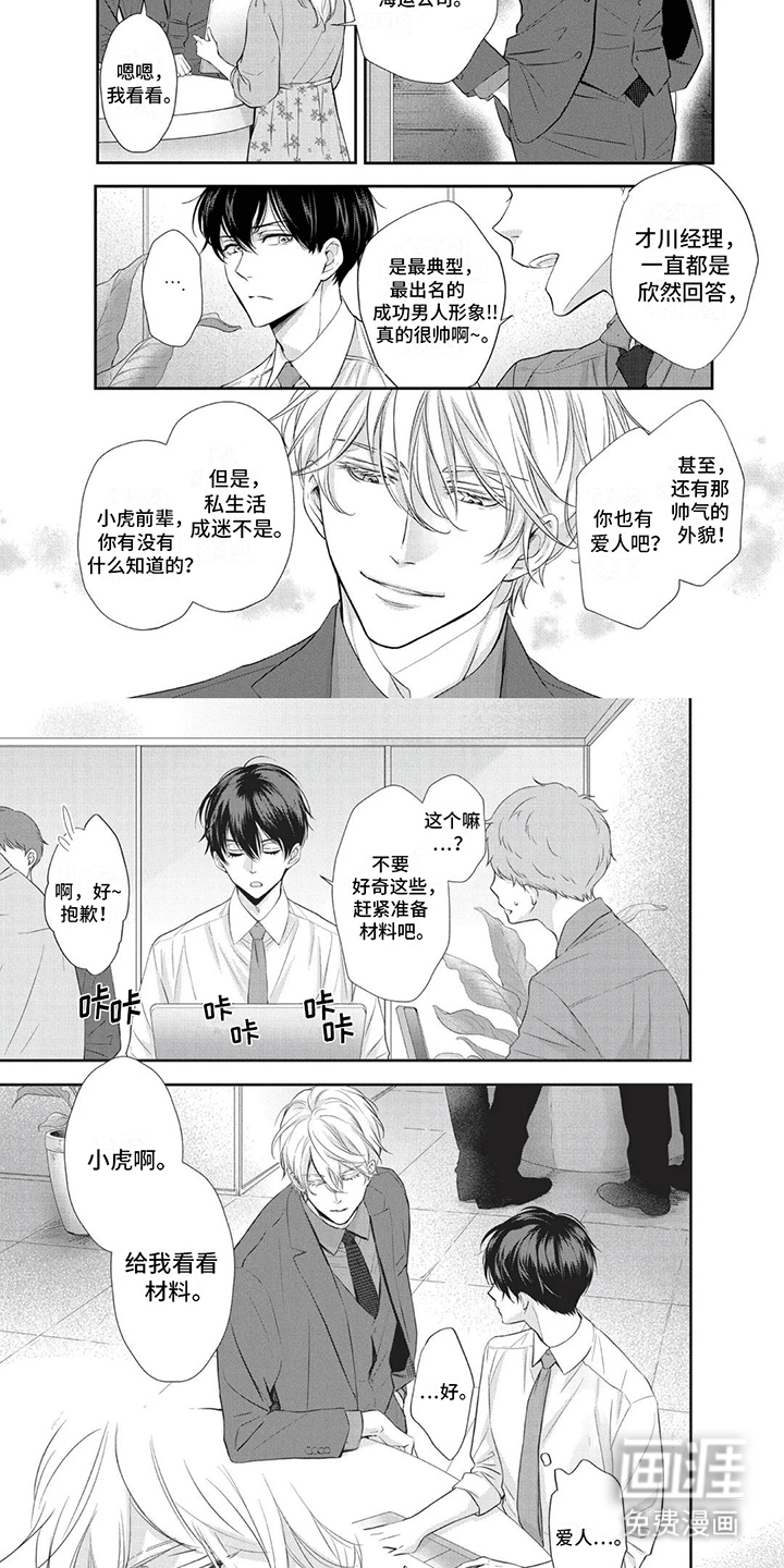 午夜时刻第7话图