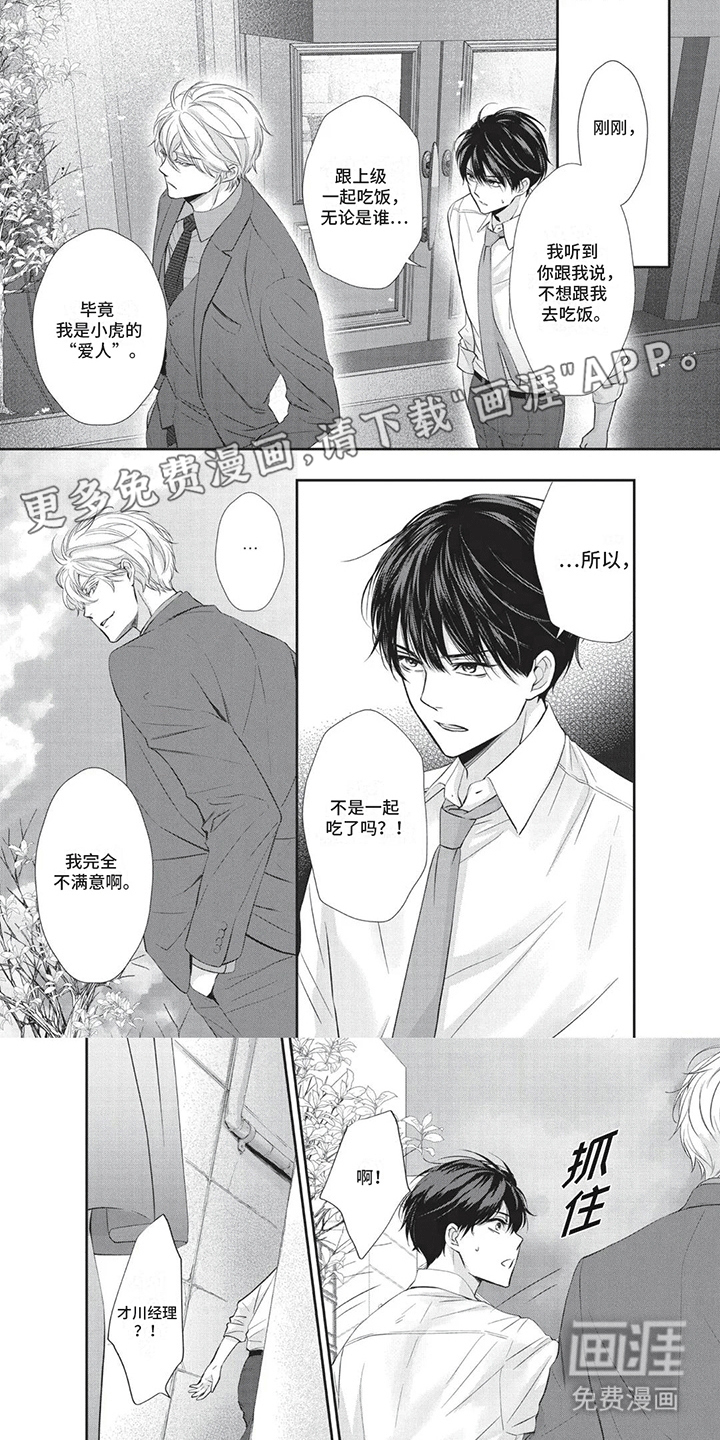 午夜时刻第8话图