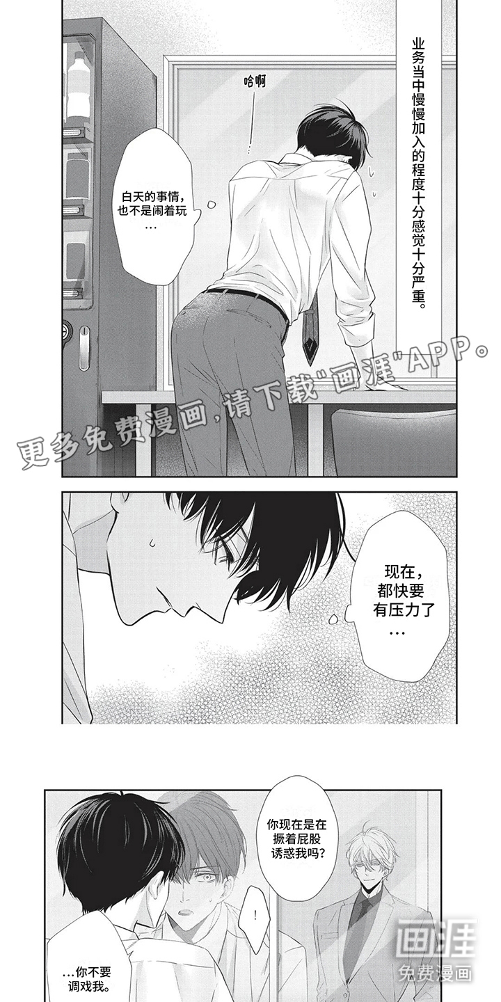 午夜时刻第9话图