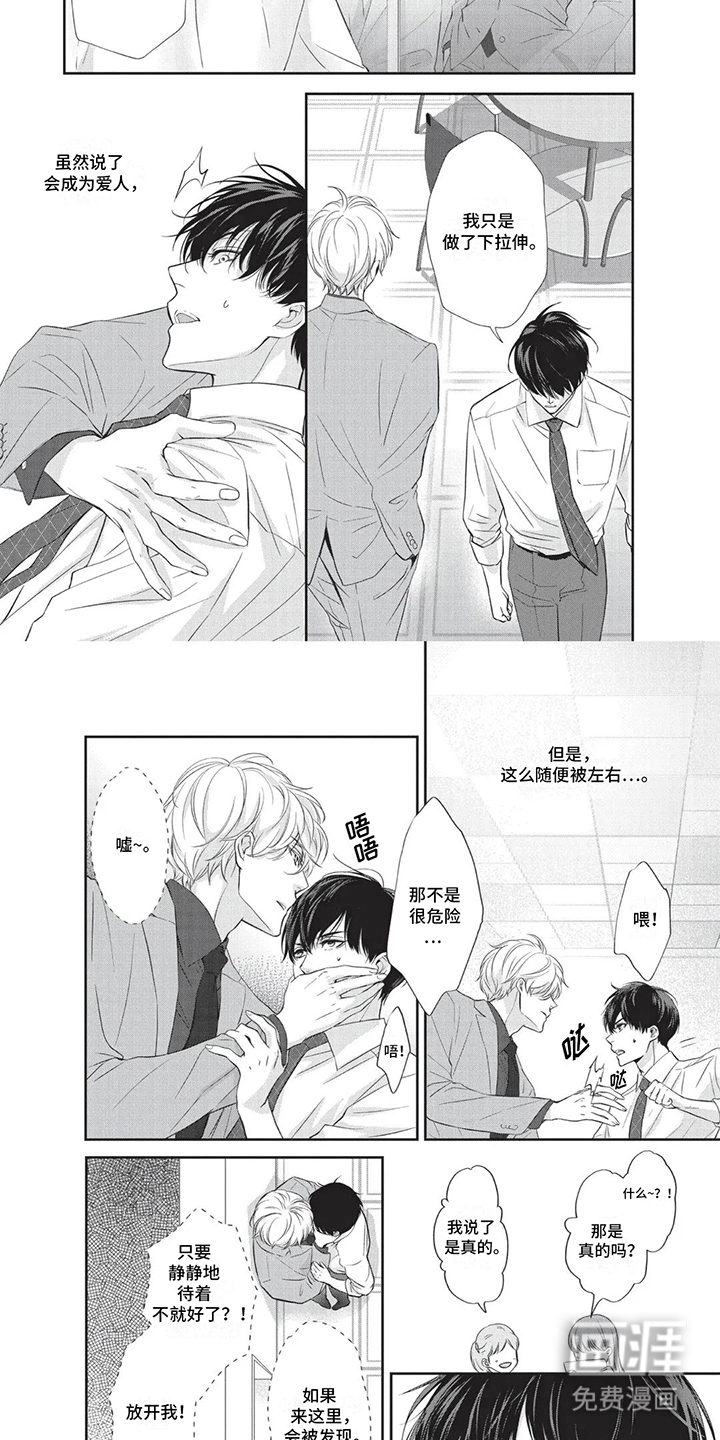 午夜时刻第9话图