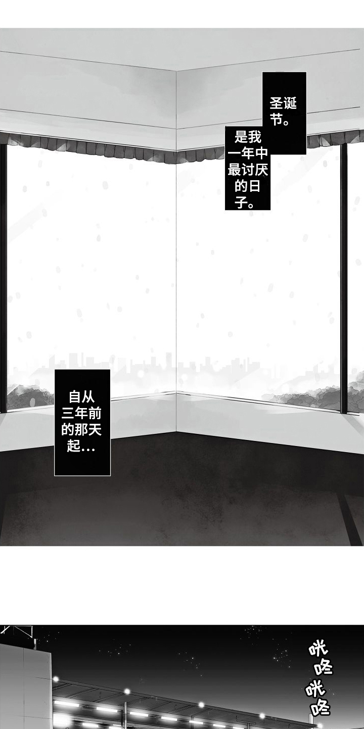 我如此幸福第1话图