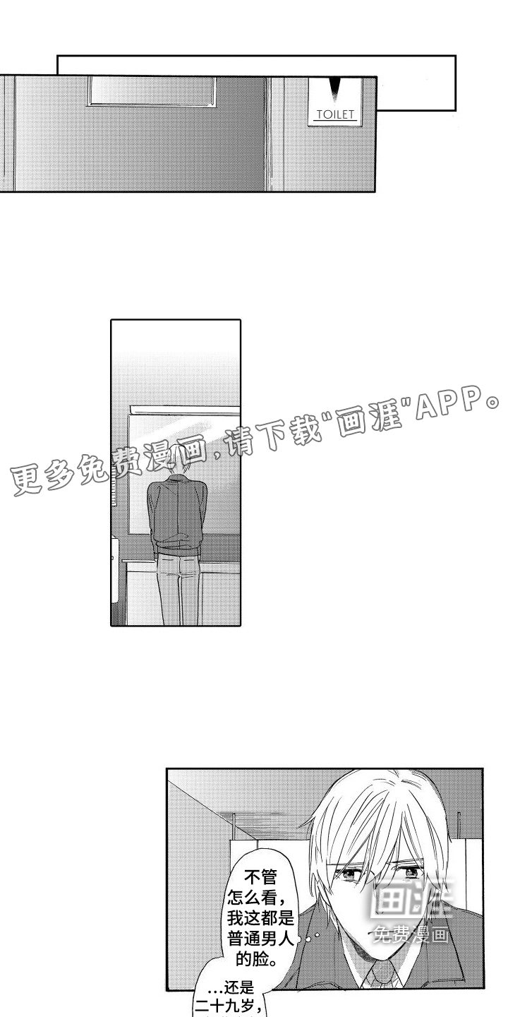 我如此幸福第10话图