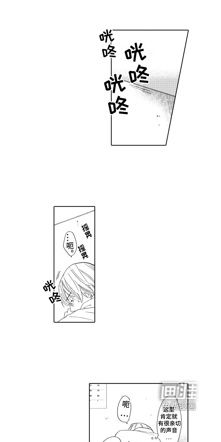 我如此幸福第11话图