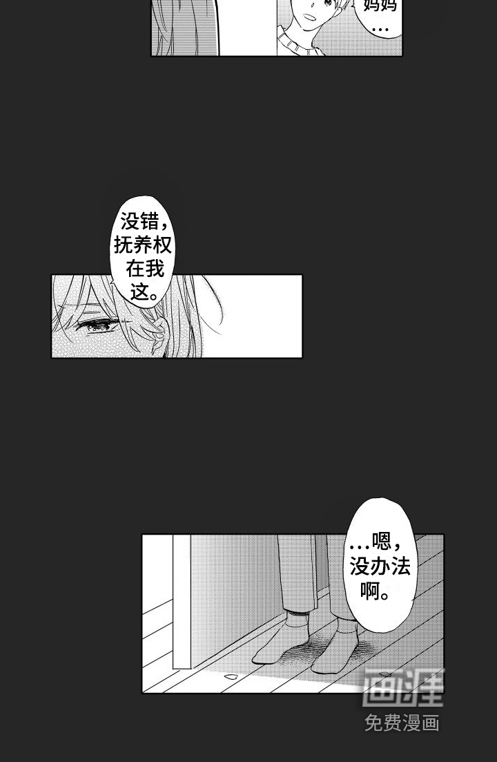 我如此幸福第11话图