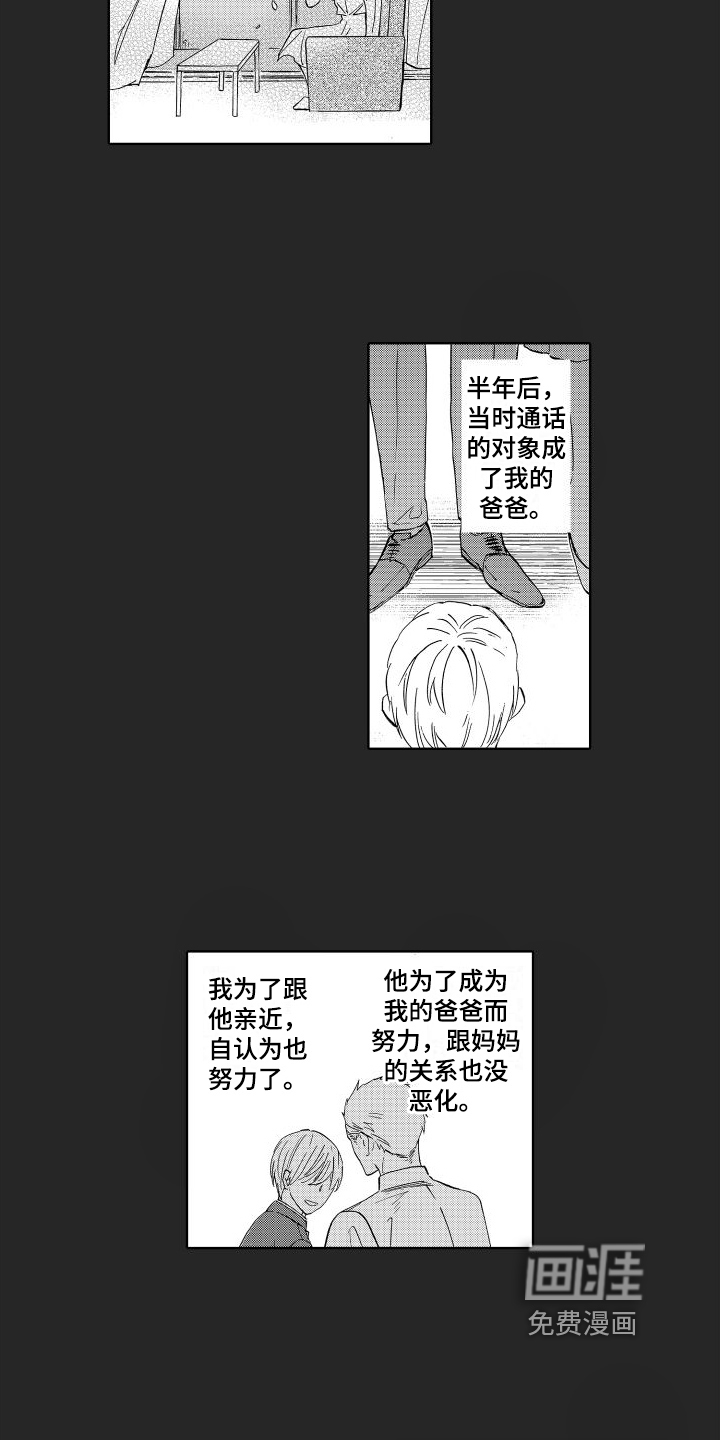 我如此幸福第12话图