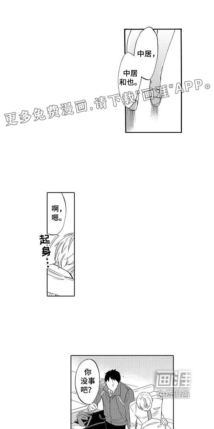 我如此幸福第13话图