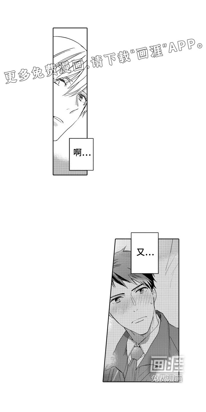 我如此幸福第15话图