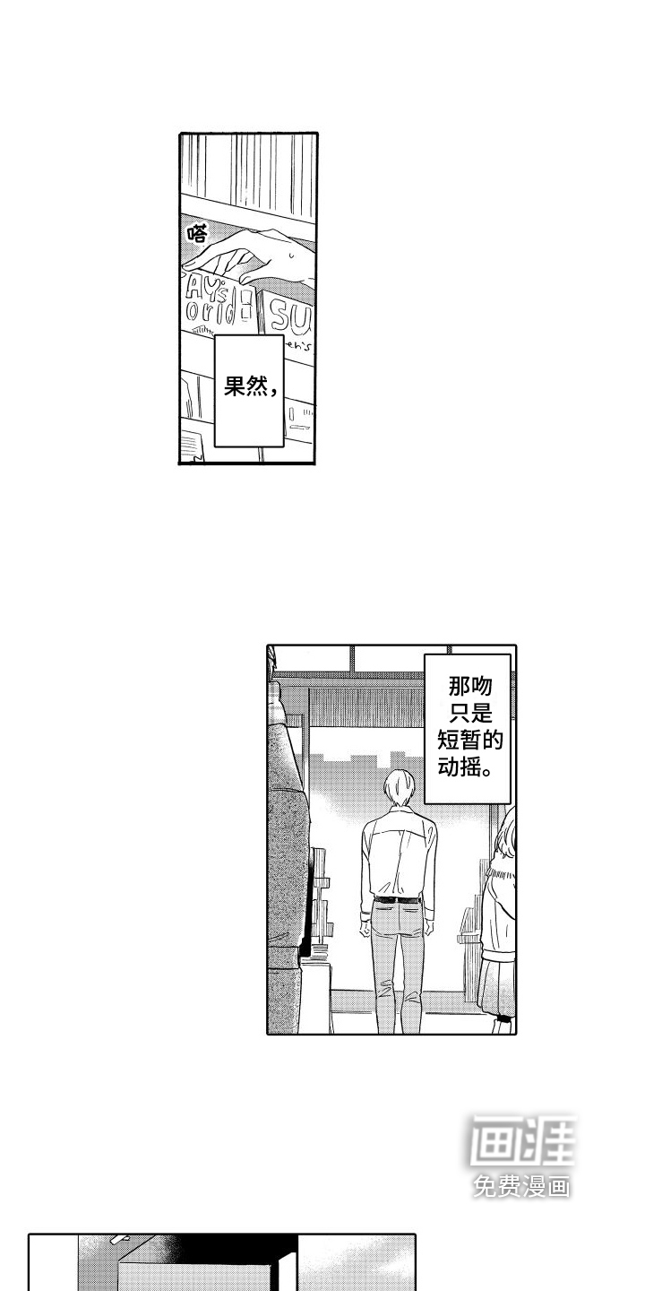 我如此幸福第17话图