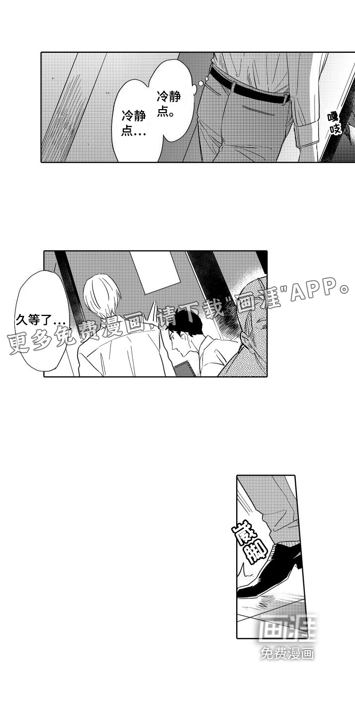 我如此幸福第19话图