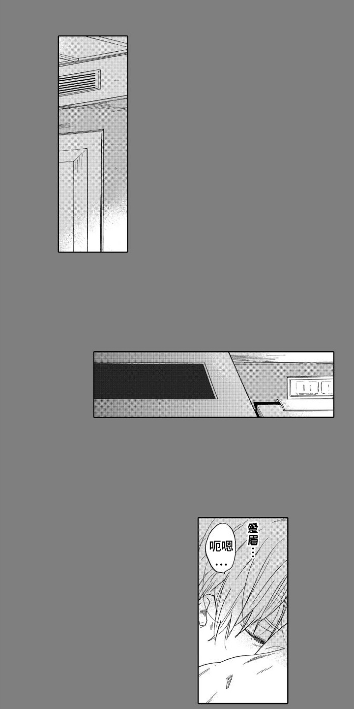 我如此幸福第2话图