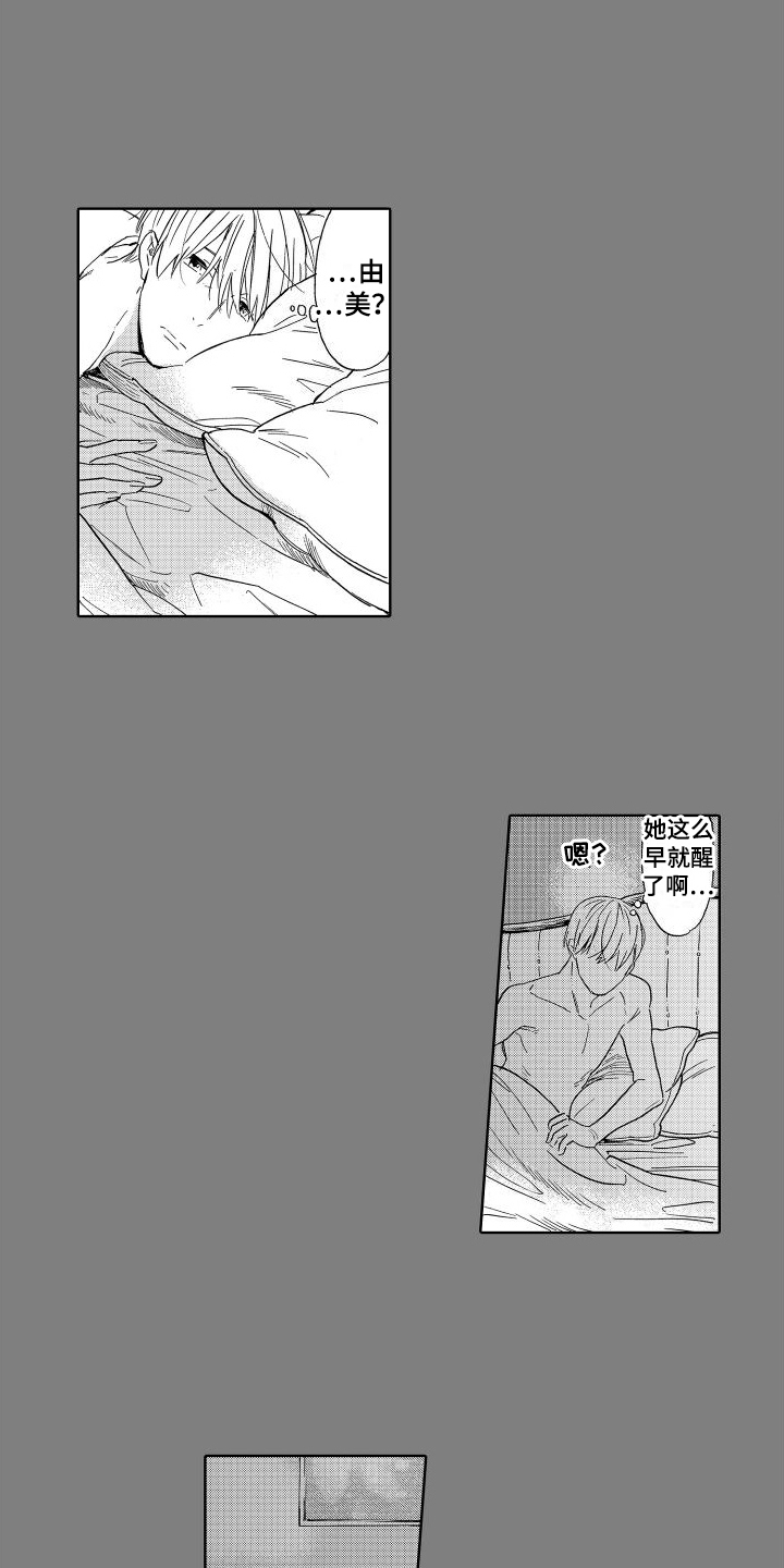 我如此幸福第2话图