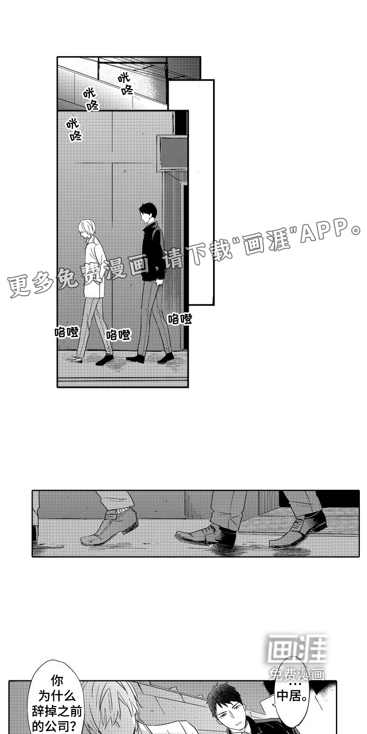 我如此幸福第20话图