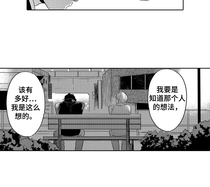 我如此幸福第20话图