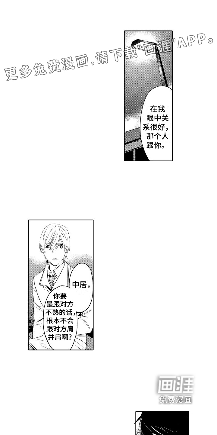 我如此幸福第21话图