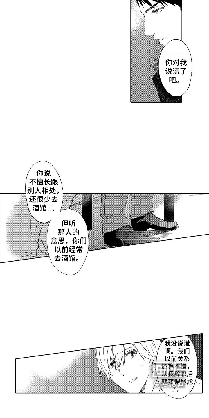 我如此幸福第21话图