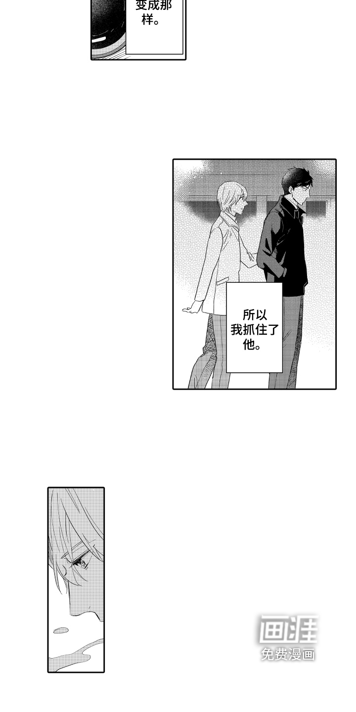 我如此幸福第23话图