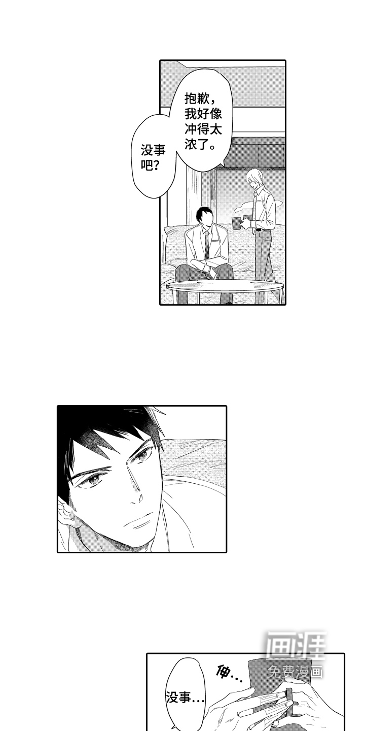 我如此幸福第23话图