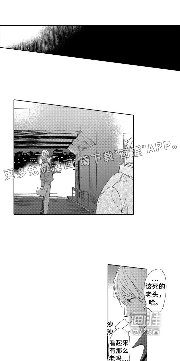 我如此幸福第4话图