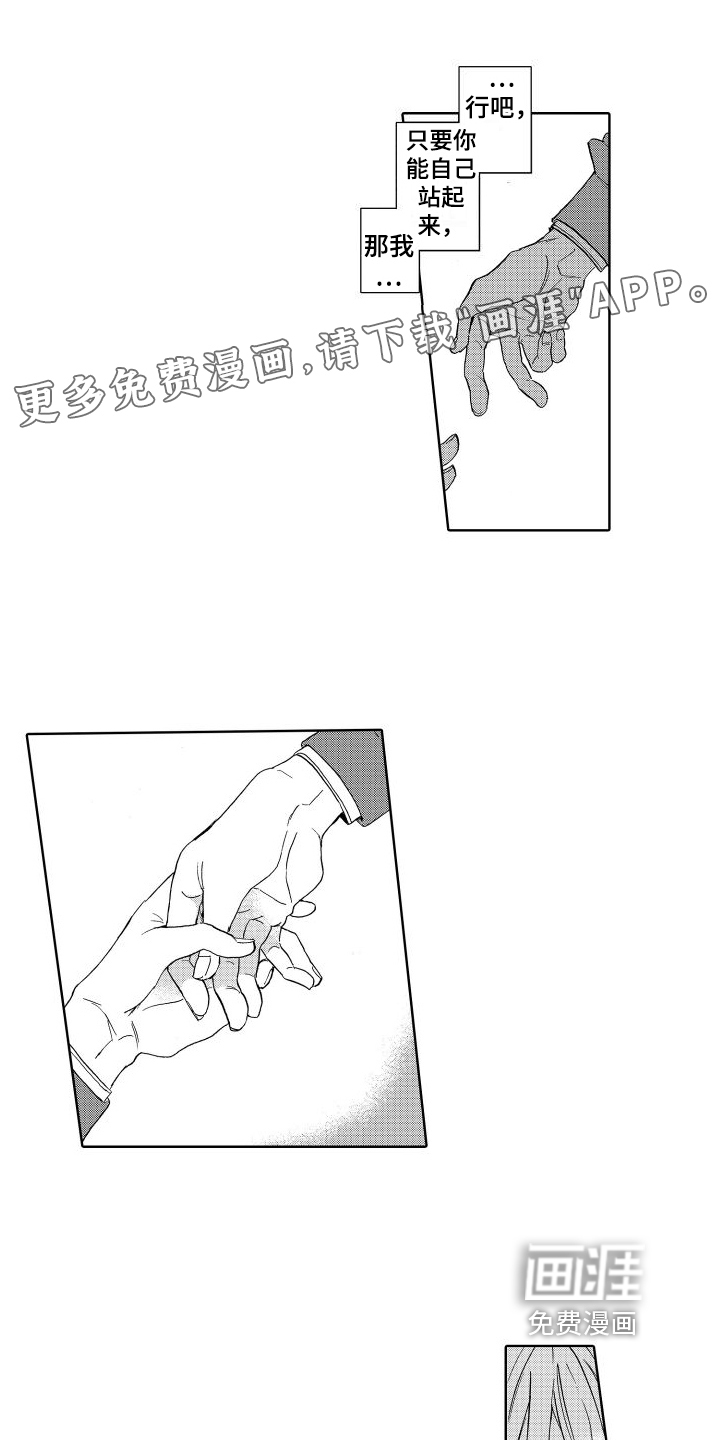 我如此幸福第5话图