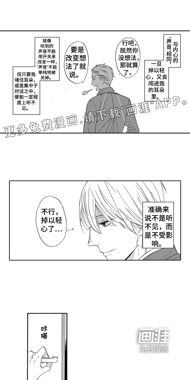 我如此幸福第6话图