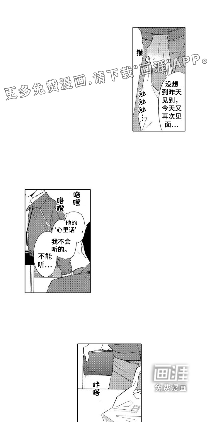 我如此幸福第7话图