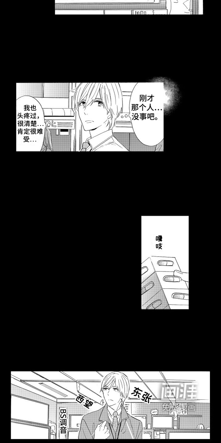 我如此幸福第8话图