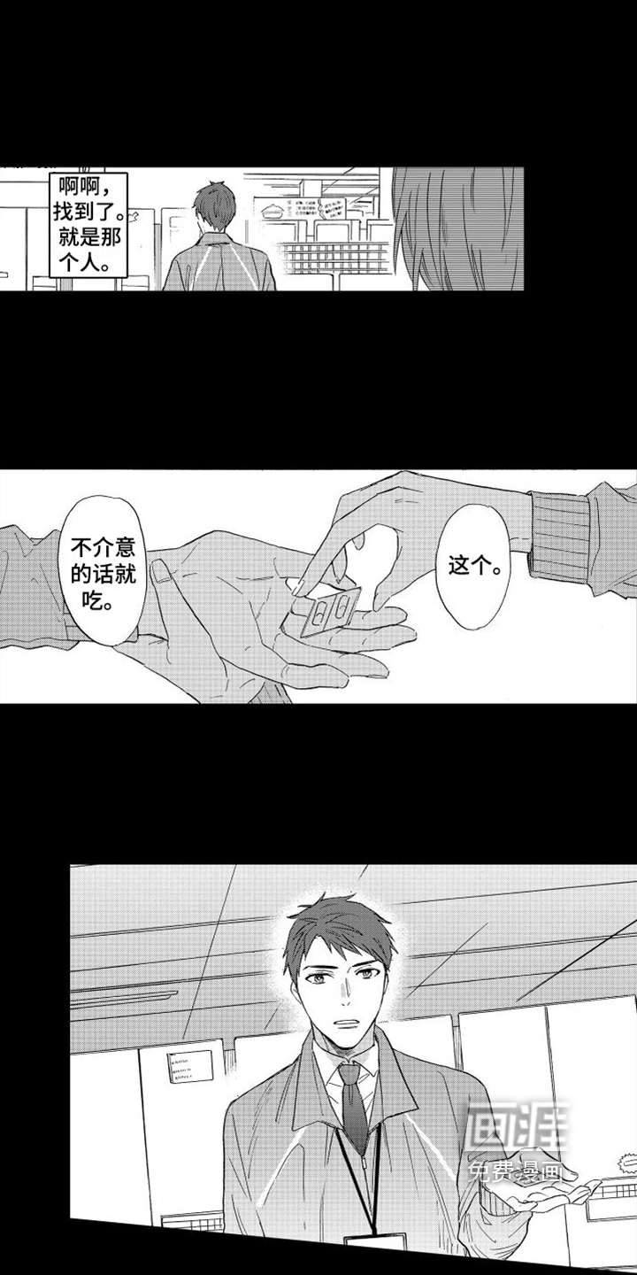 我如此幸福第8话图