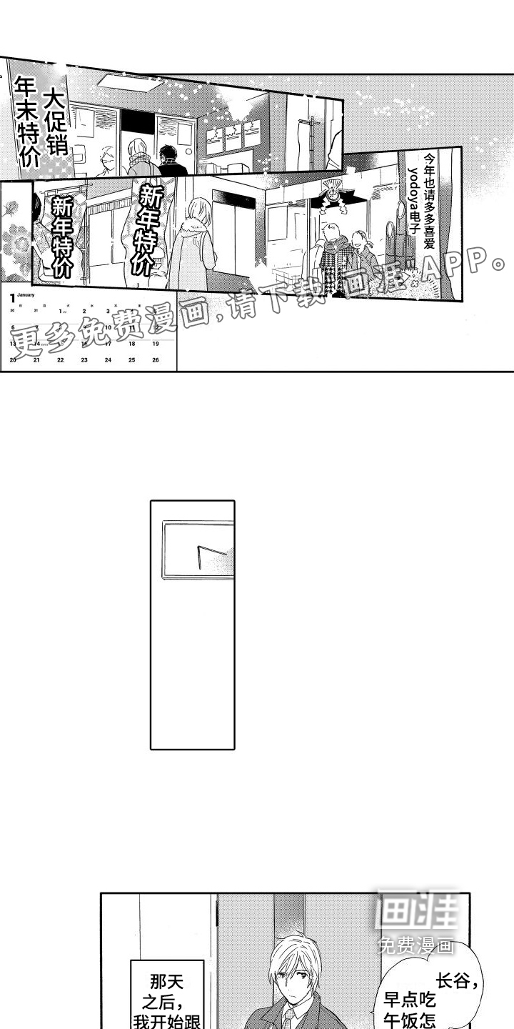 我如此幸福第9话图