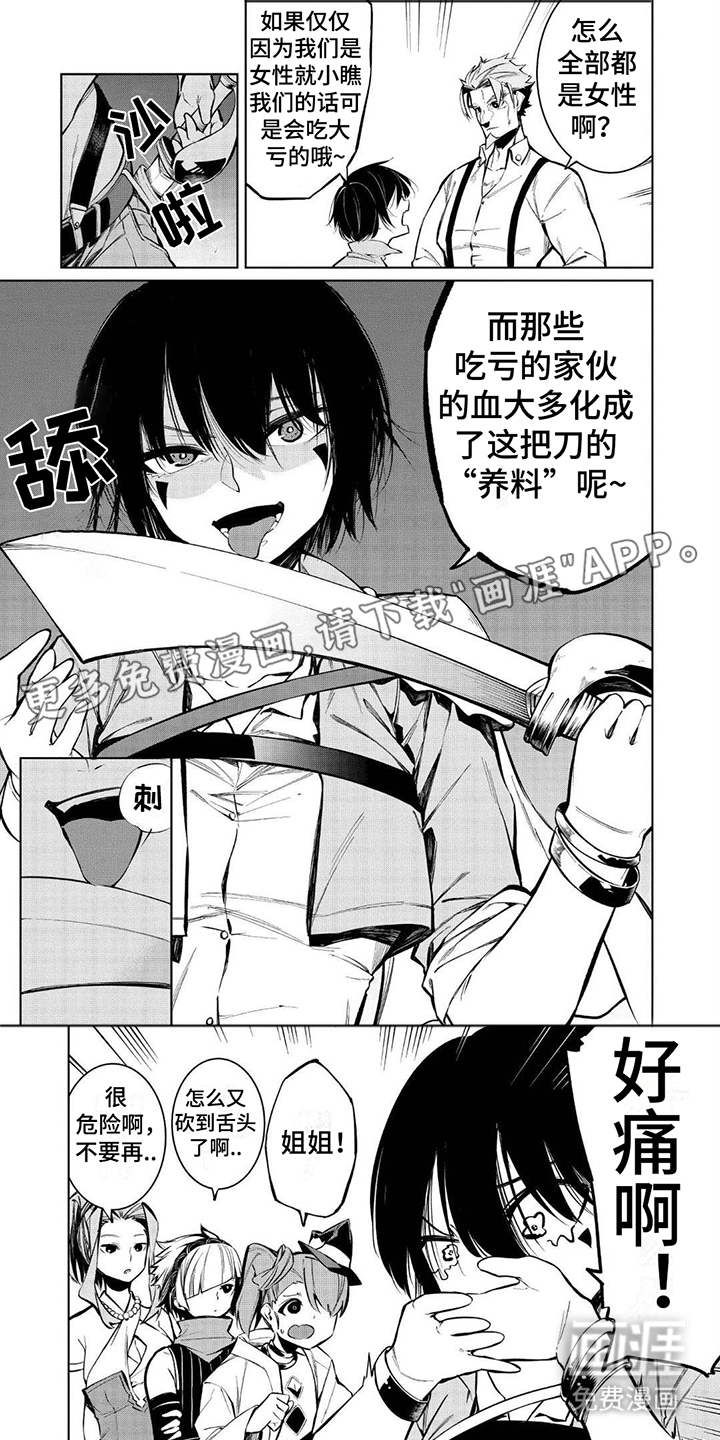 物理魔法师第10话图