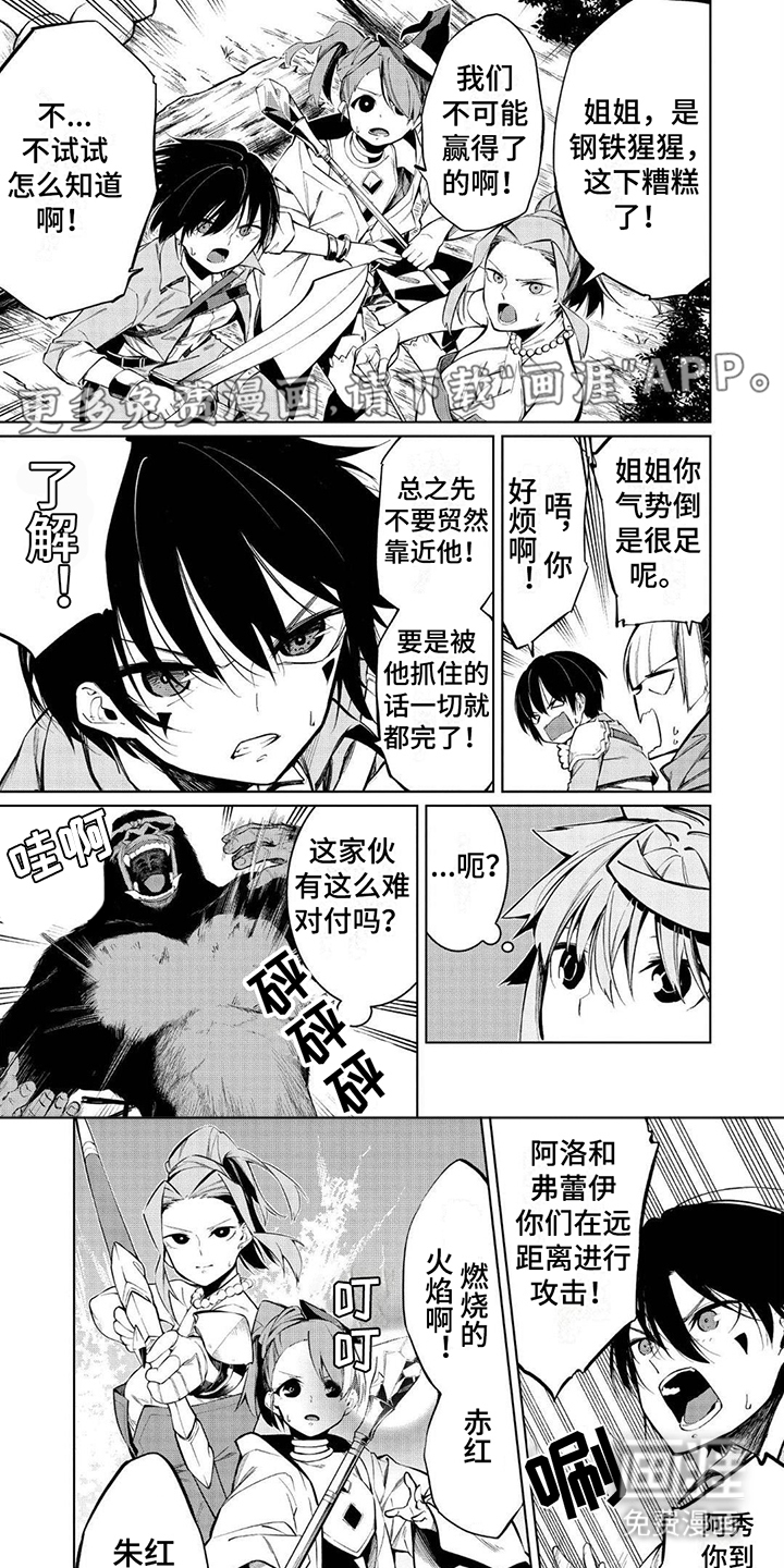 物理魔法师第11话图