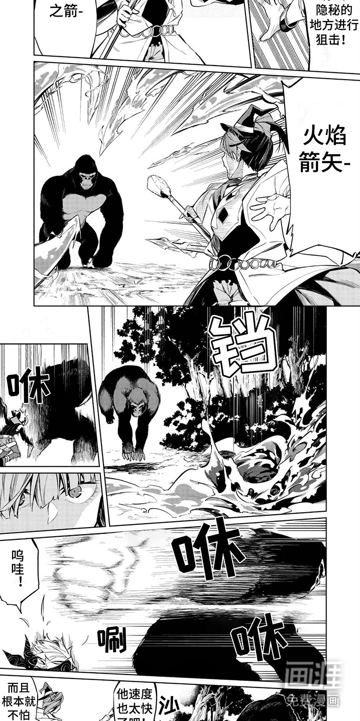 物理魔法师第11话图