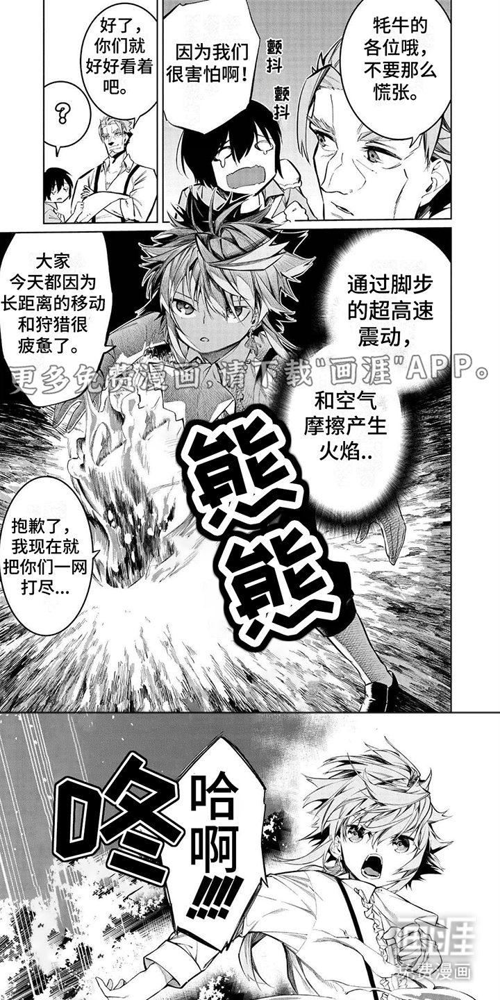 物理魔法师第12话图